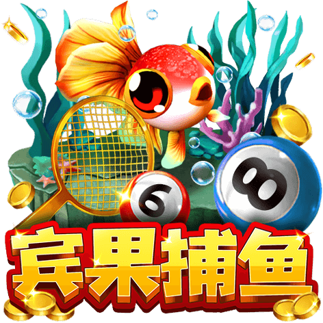 泰達娛樂城-賓果捕魚