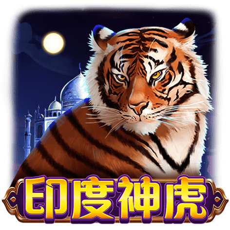 泰達娛樂城-印度神虎