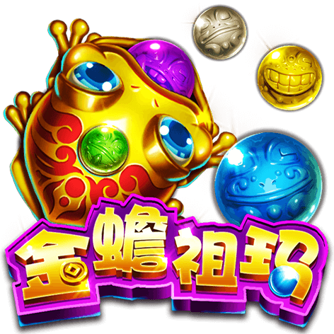 泰達娛樂城-金蟾蜍祖瑪
