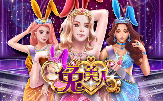 泰達娛樂城-兔美人