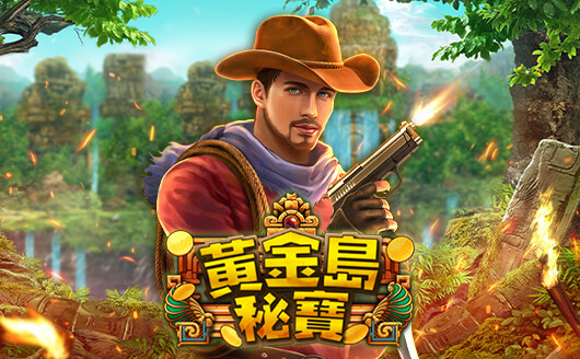 泰達娛樂城-黃金島秘寶