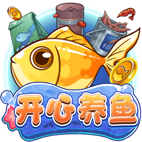 泰達娛樂城-開心養魚