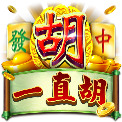 泰達娛樂城-一直胡