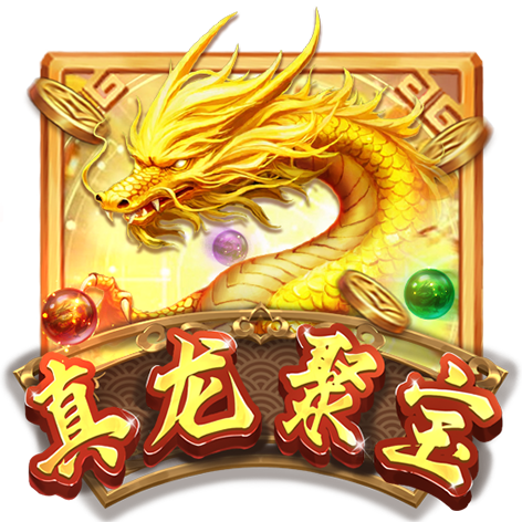 泰達娛樂城-真龍聚寶