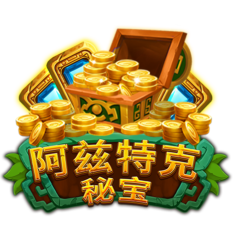 泰達娛樂城-阿茲特克秘寶