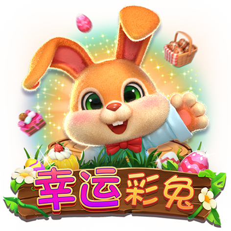 泰達娛樂城-幸運彩兔