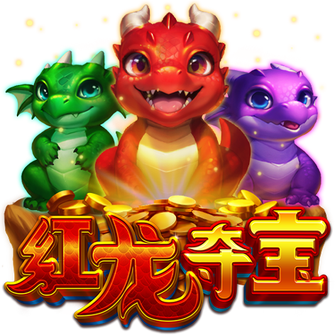 泰達娛樂城-红龙夺宝